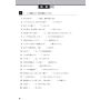 WATASHI NO NIHONGO - A beginner's level guide to expressing my feelings and thoughts - Zawiera CD - 3